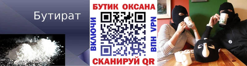 Купить где  Лиски  БУТИРАТ буратино 