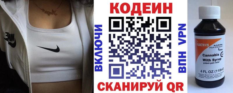 Купить закладки Лиски Кодеин напиток Lean (лин)