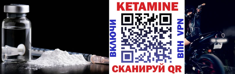 Купить где  Лиски  Кетамин ketamine 